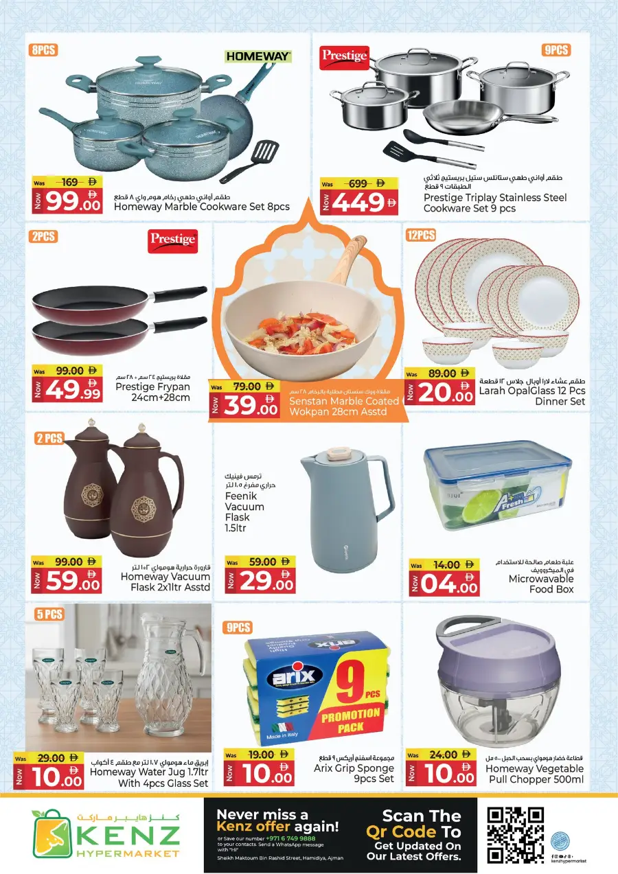 Ramadan Souk Offers 2026