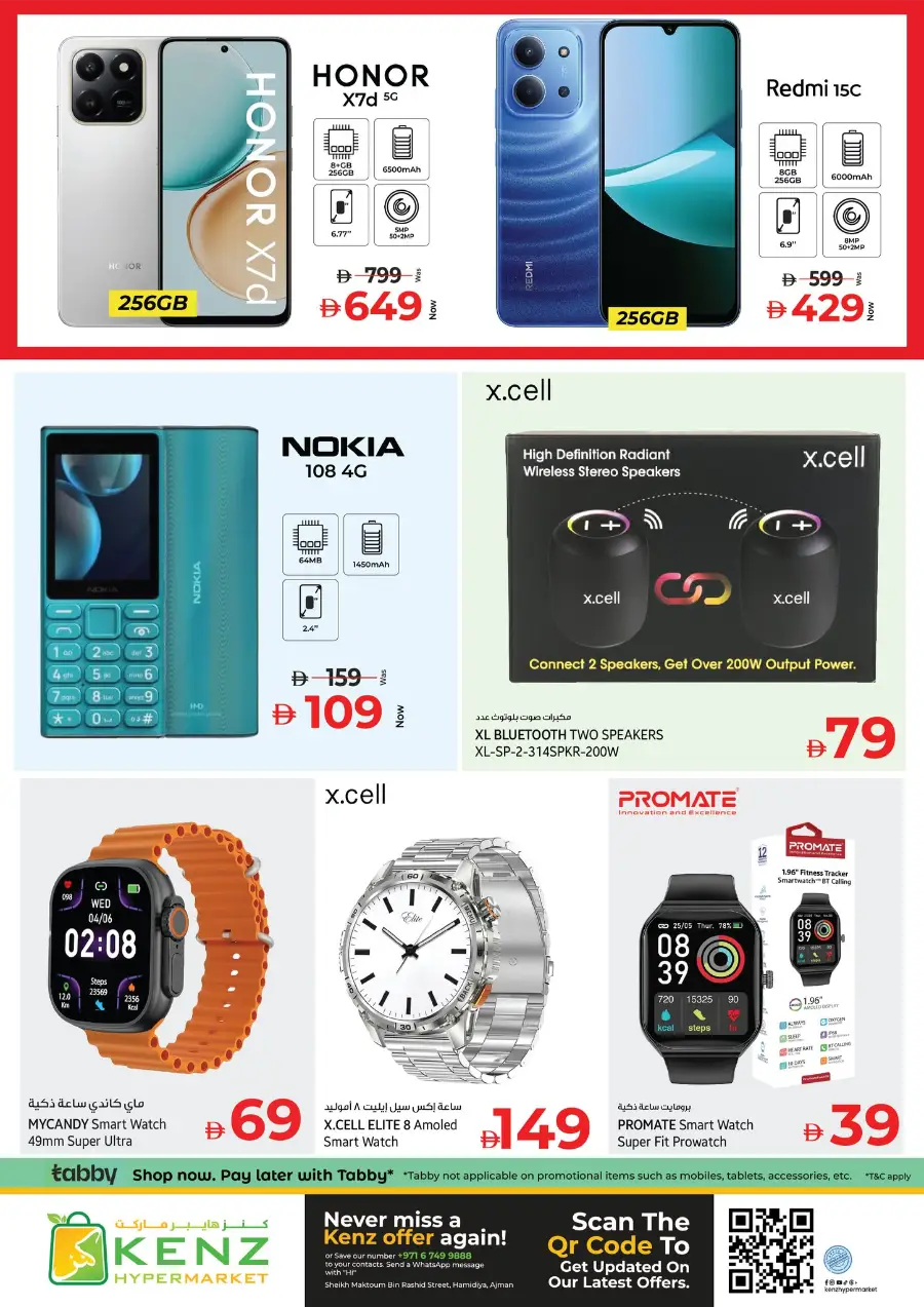 Ramadan Souk Offers 2026