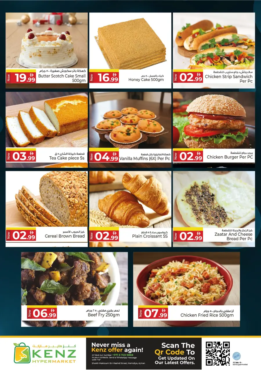 Ramadan Souk Offers 2026