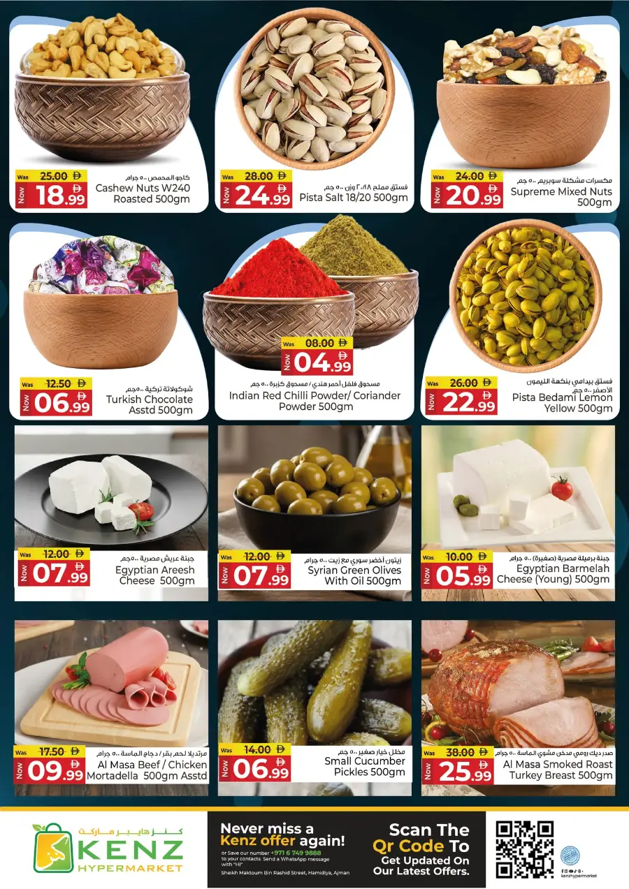 Ramadan Souk Offers 2026