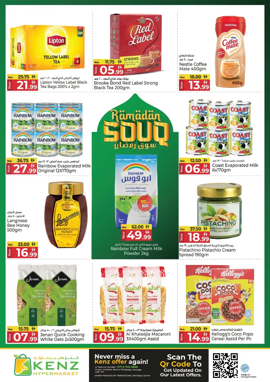 Ramadan Souk Offers 2026