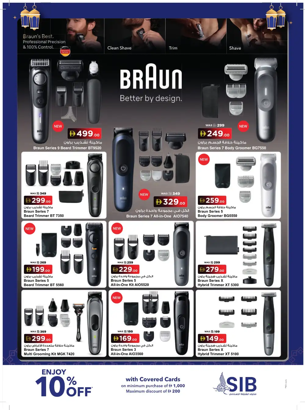 Ramadan 2026 Tech Deals & Appliance Offers