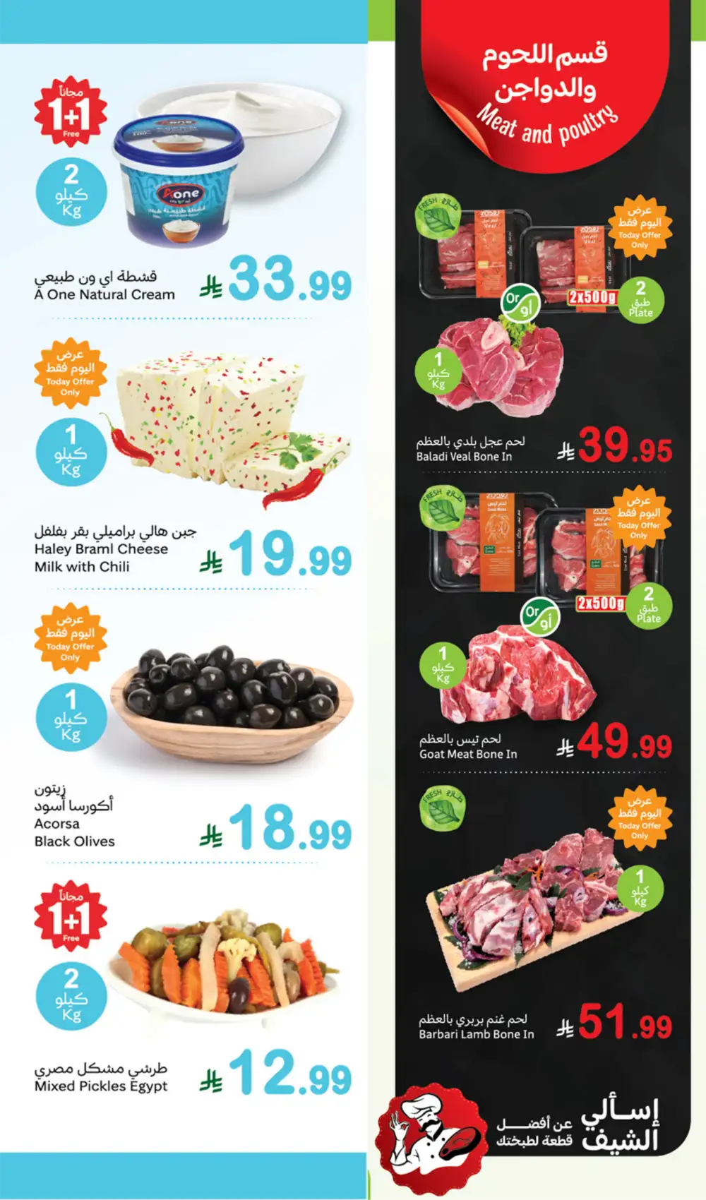Monday's Fresh Offers