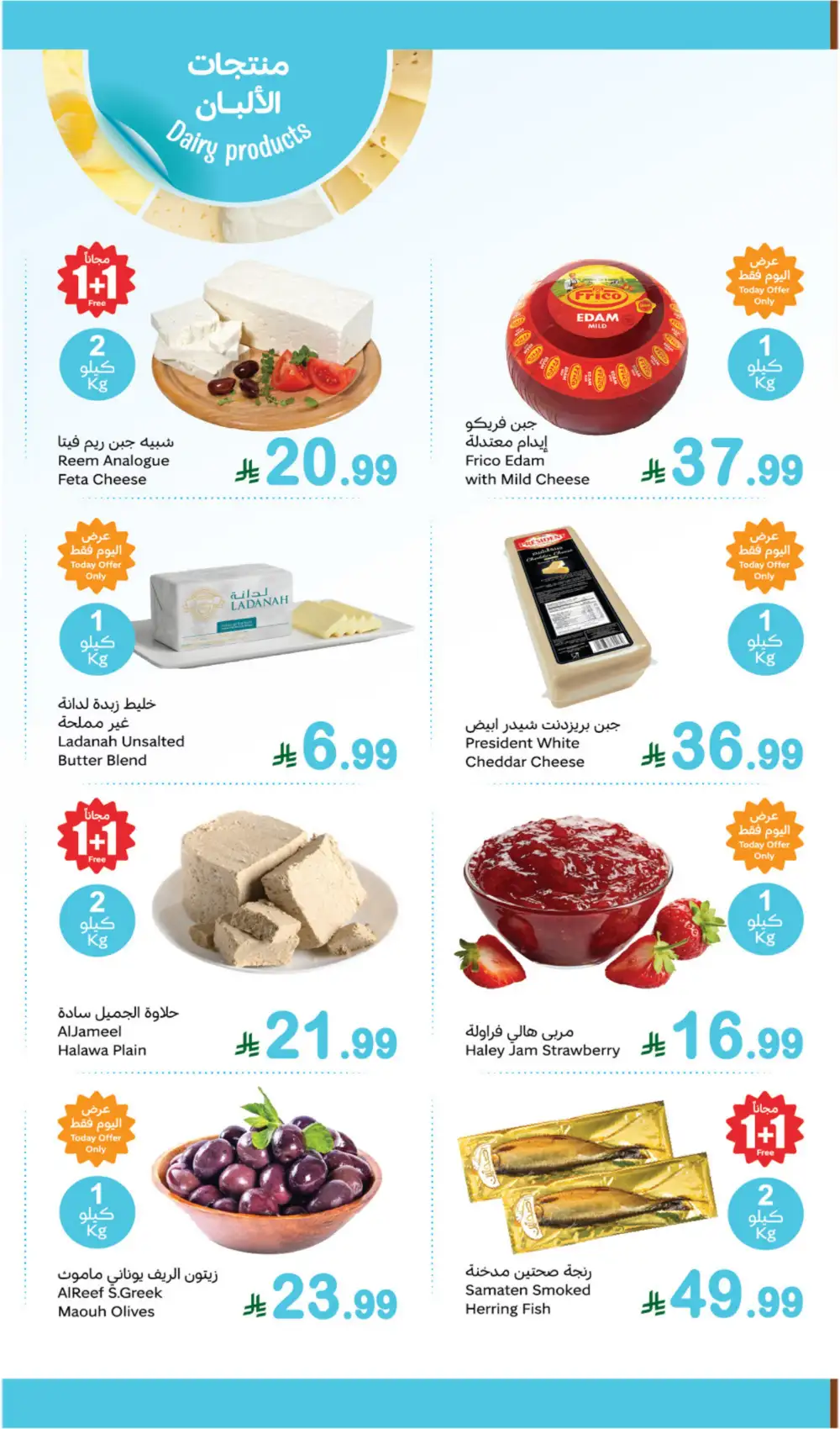 Monday's Fresh Offers