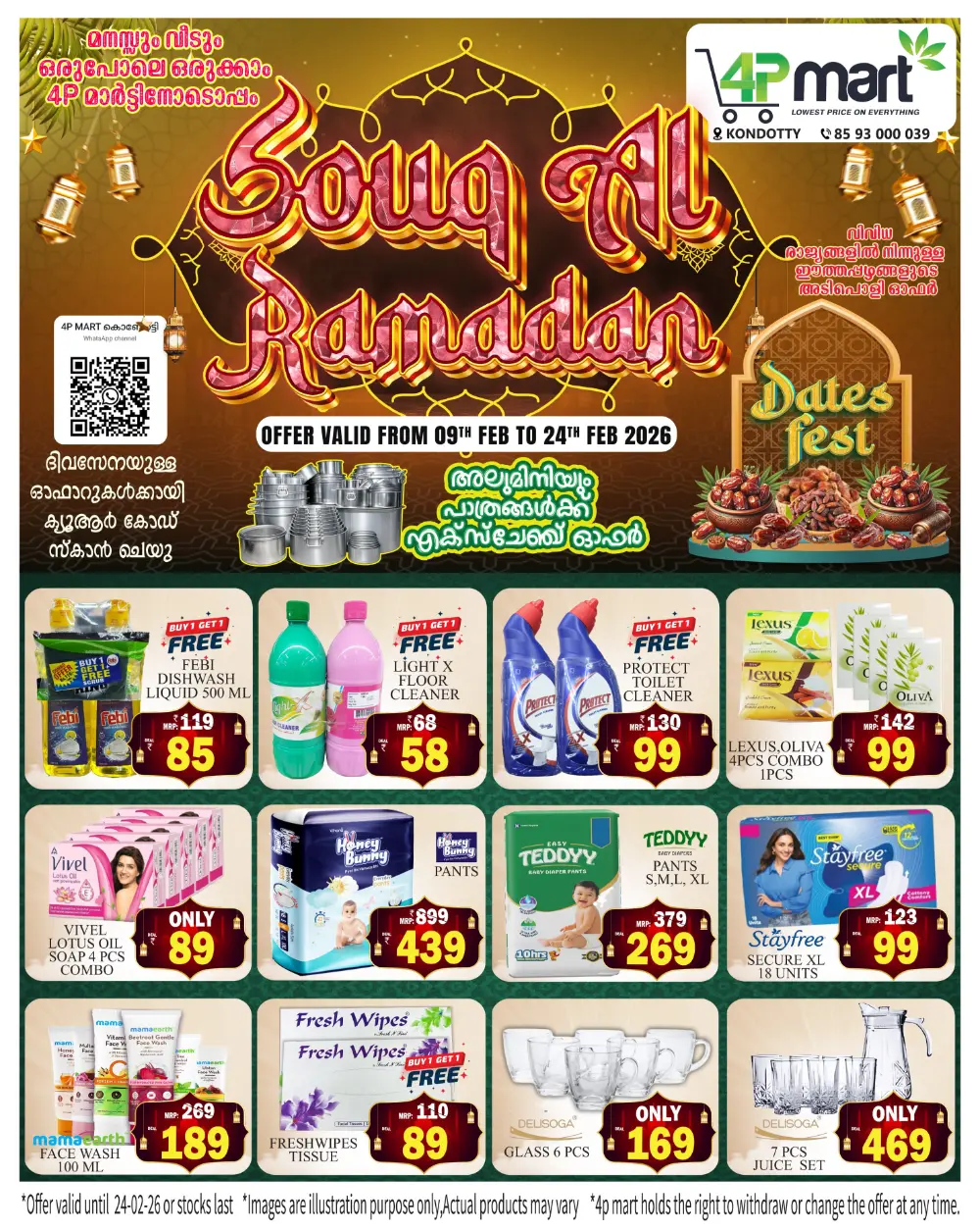 Souq al ramadan offer