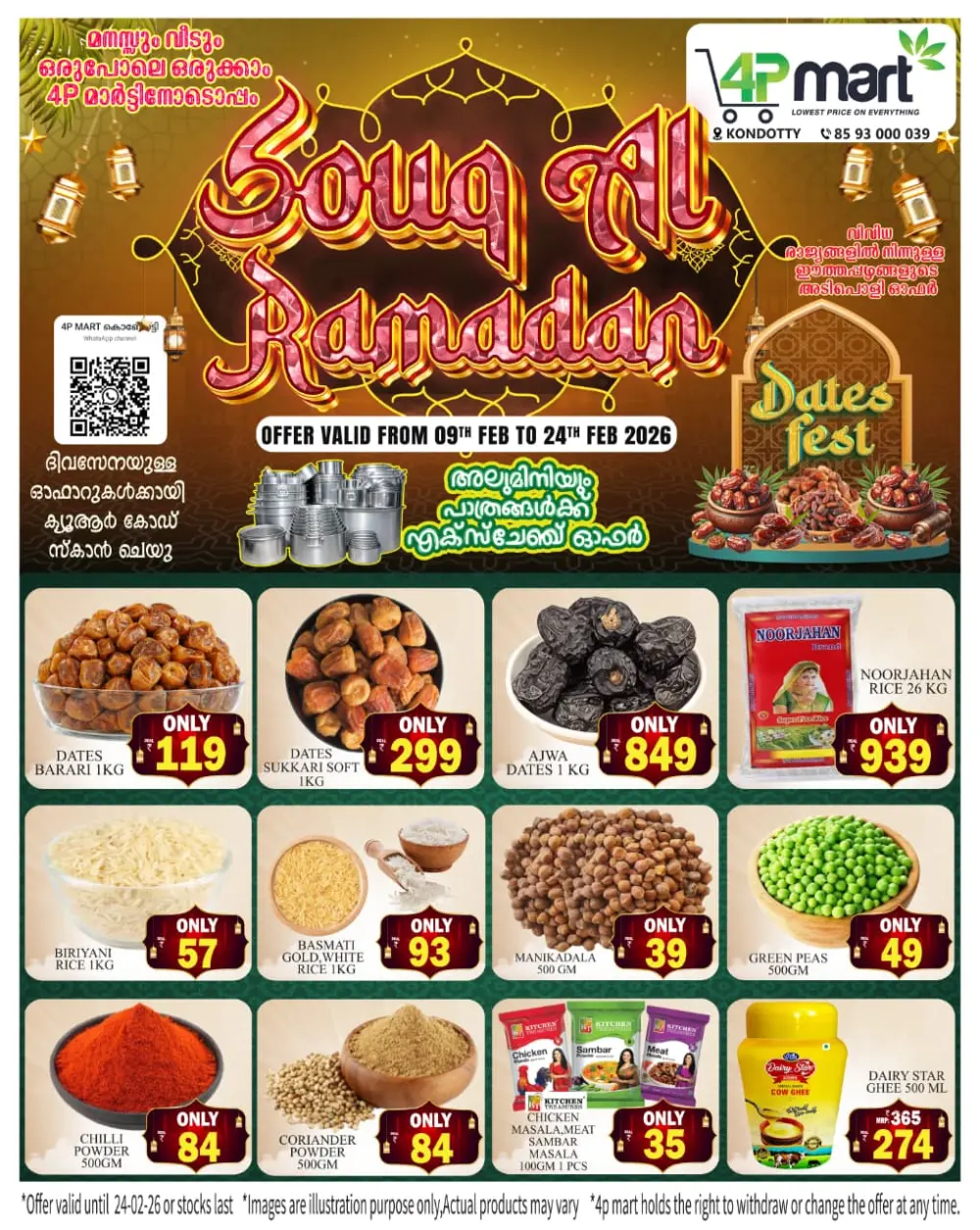 Souq al ramadan offer