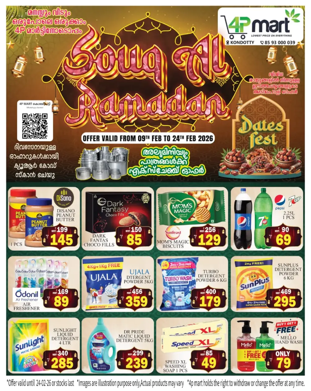Souq al ramadan offer