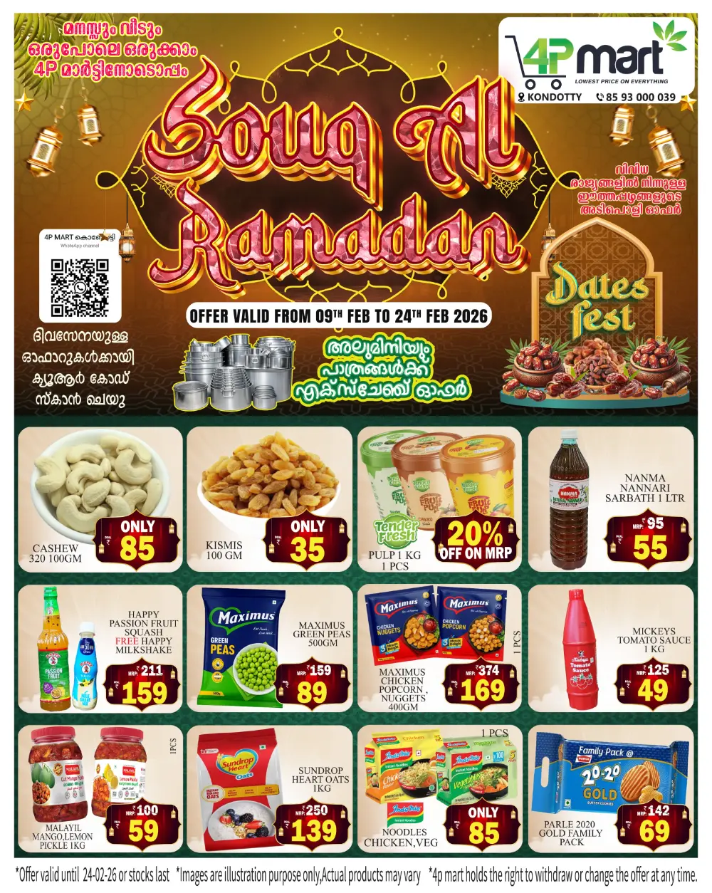 Souq al ramadan offer