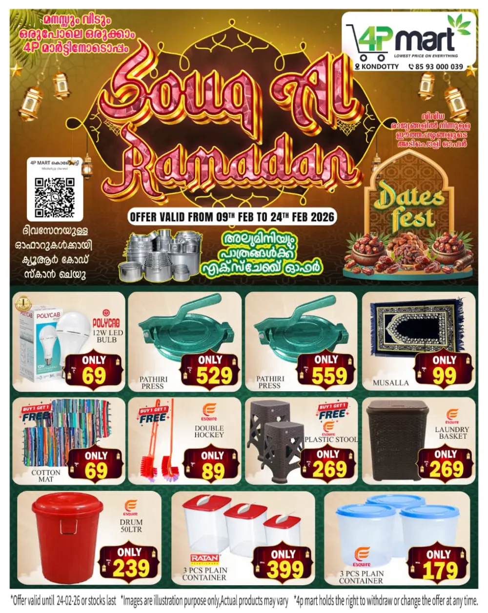 Souq al ramadan offer