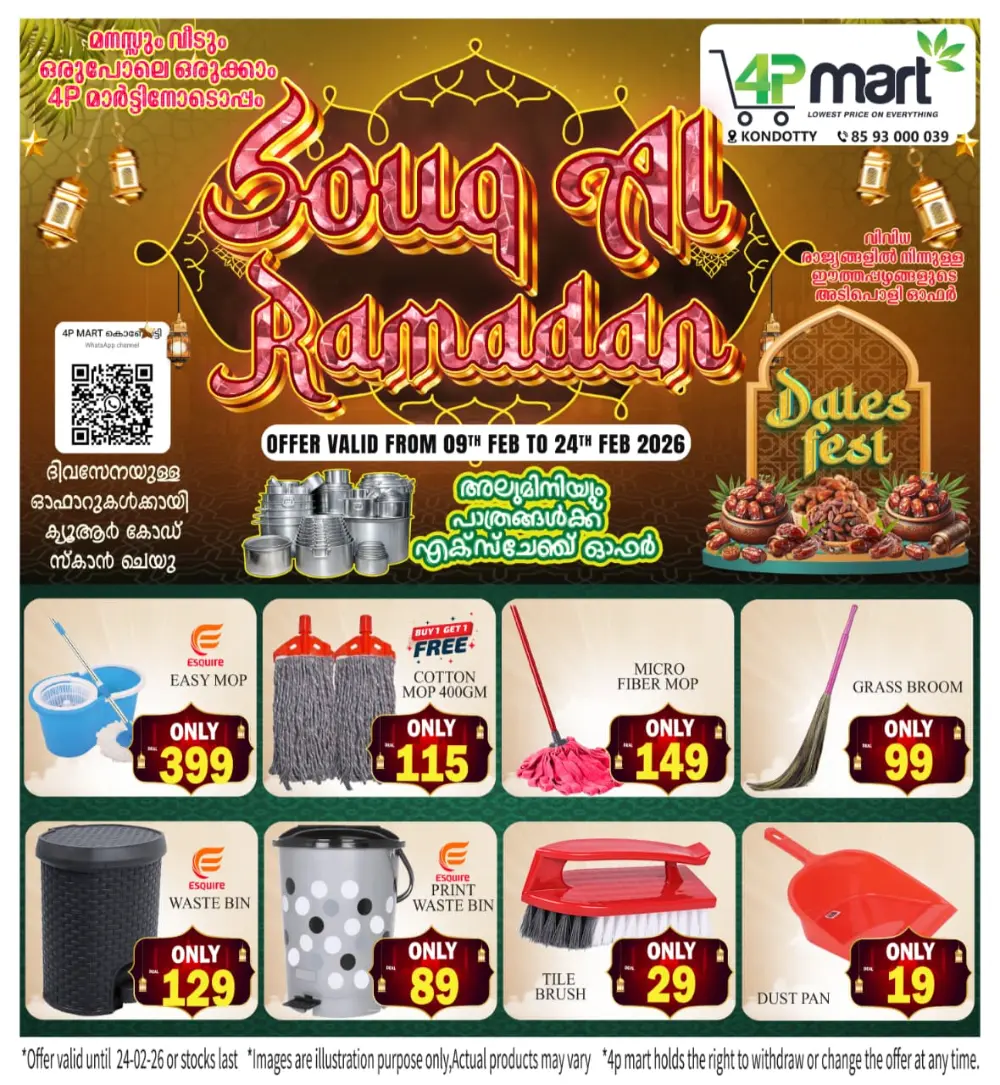 Souq al ramadan offer