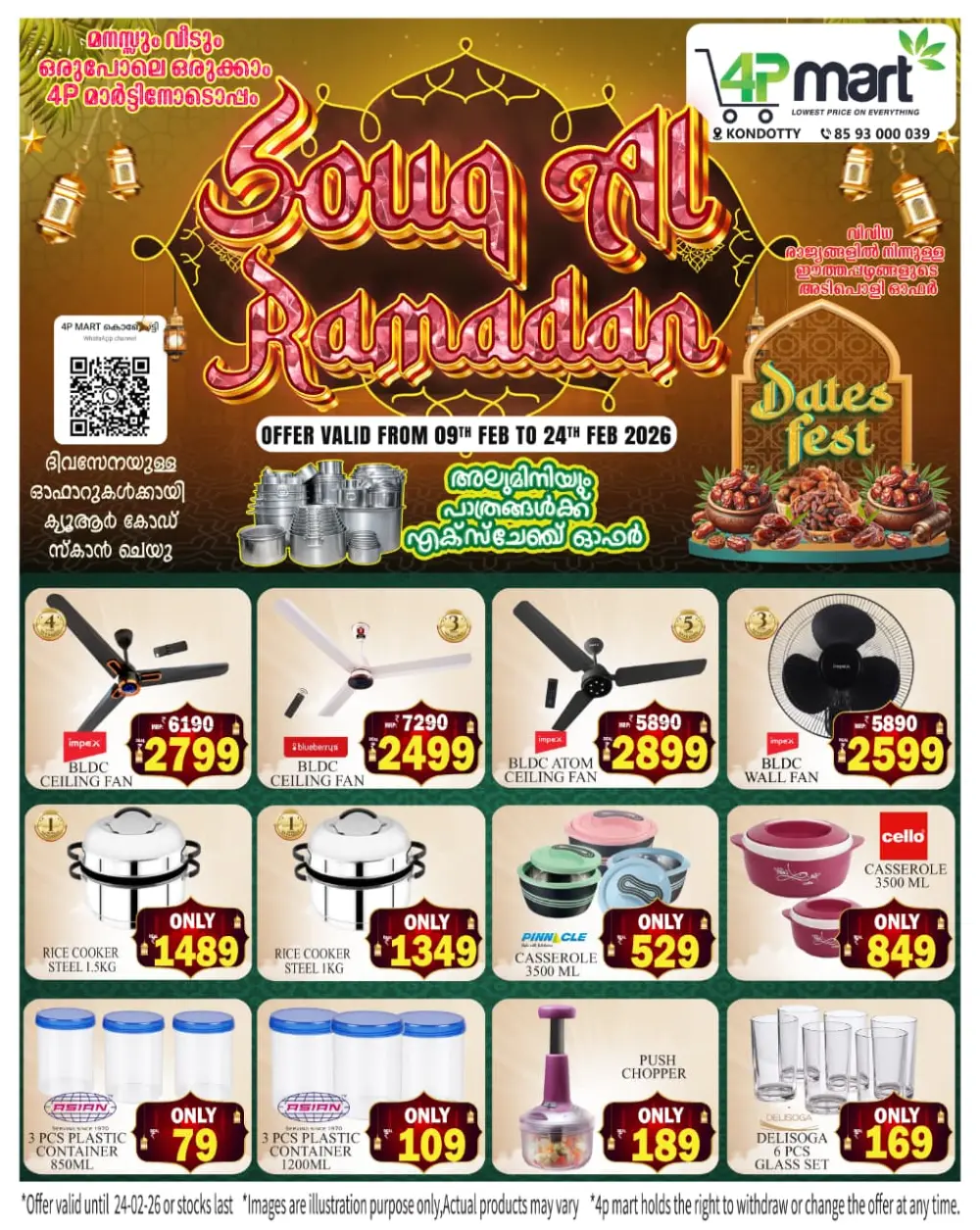 Souq al ramadan offer
