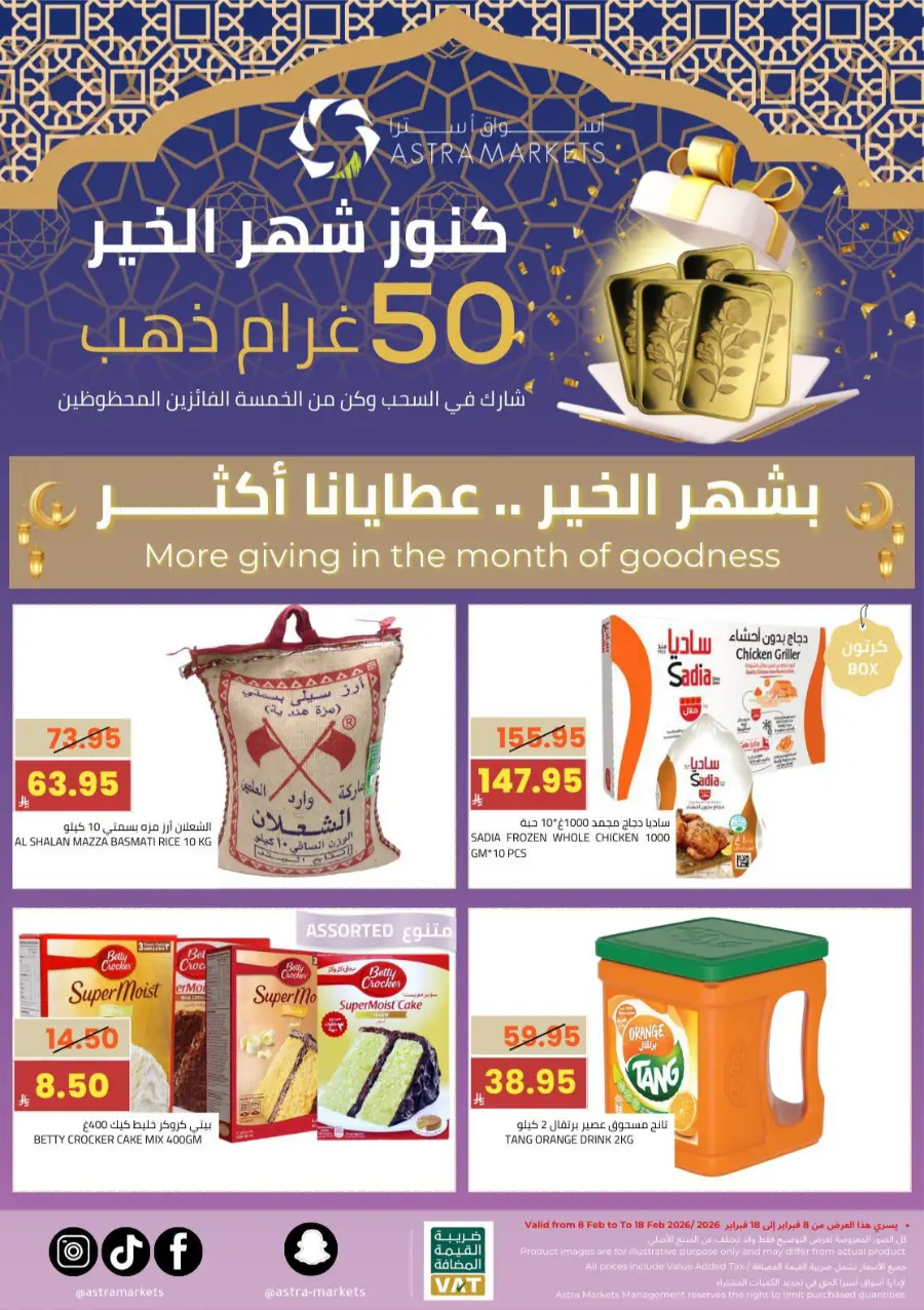 Ramadan Grocery & Gold Giveaway Offers