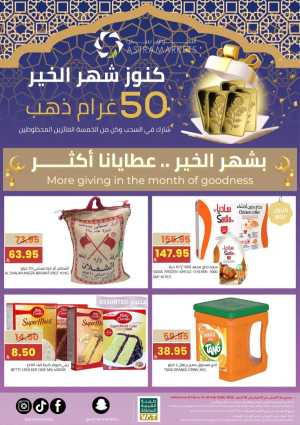 Ramadan Grocery & Gold Giveaway Offers In Astra Markets Tabuk