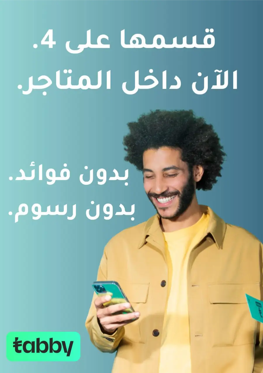 Ramadan Grocery & Gold Giveaway Offers