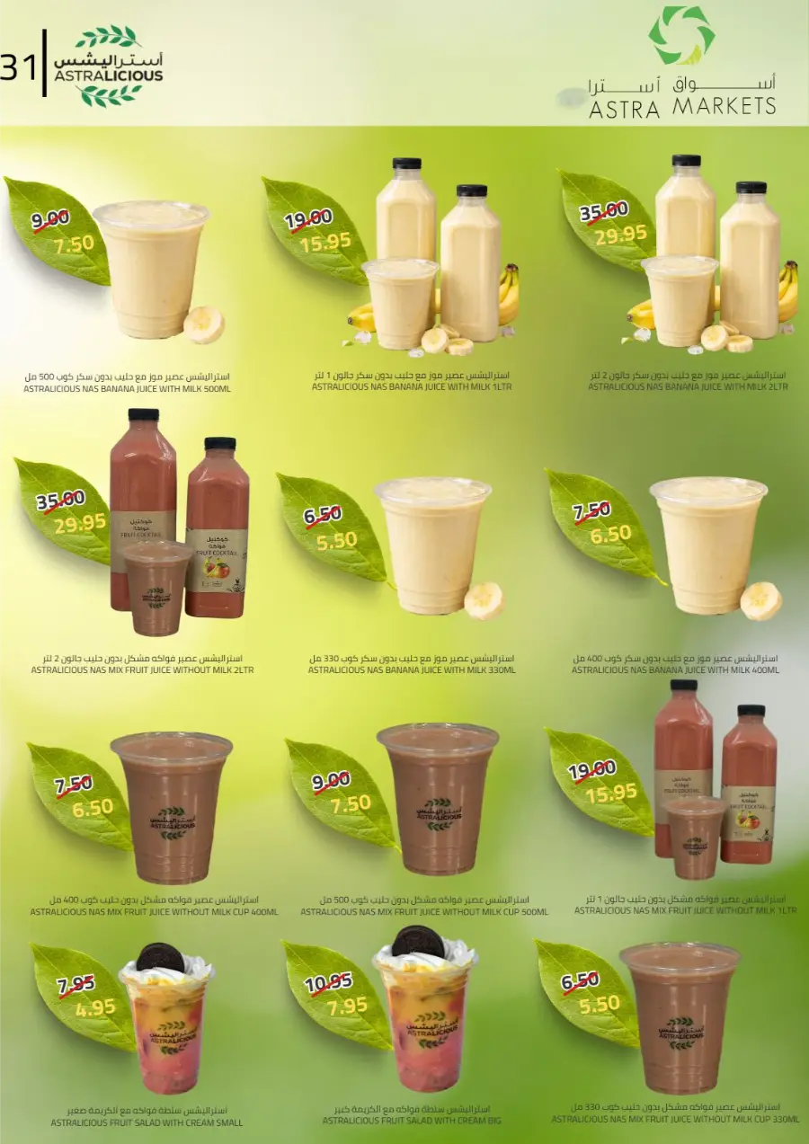 Ramadan Grocery & Gold Giveaway Offers