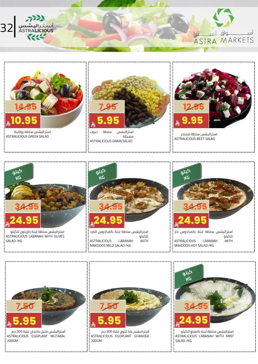 Ramadan Grocery & Gold Giveaway Offers