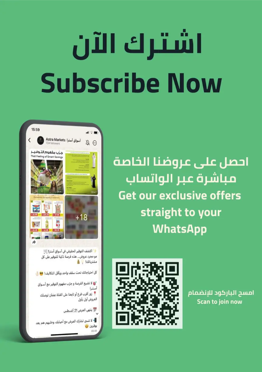 Ramadan Grocery & Gold Giveaway Offers