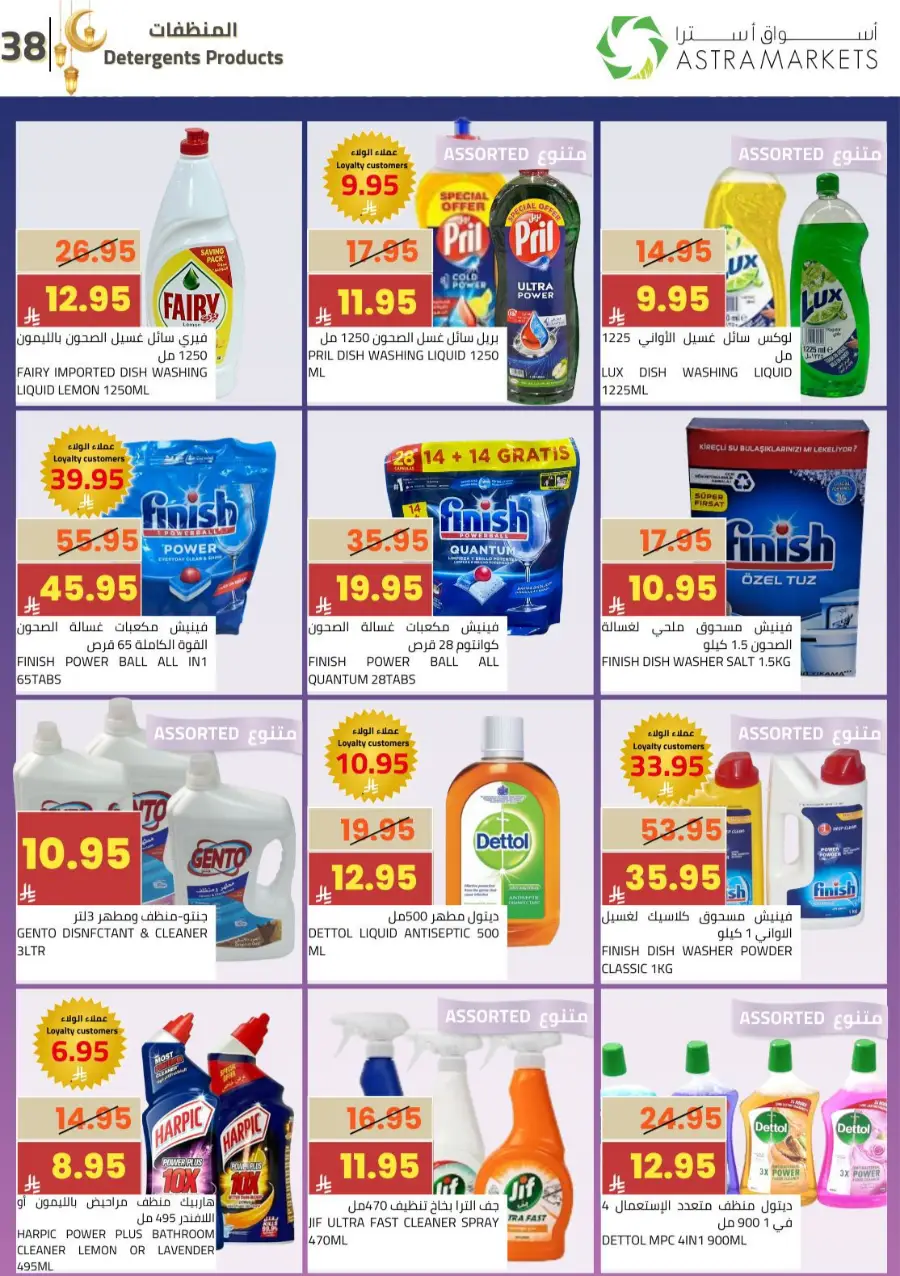 Ramadan Grocery & Gold Giveaway Offers