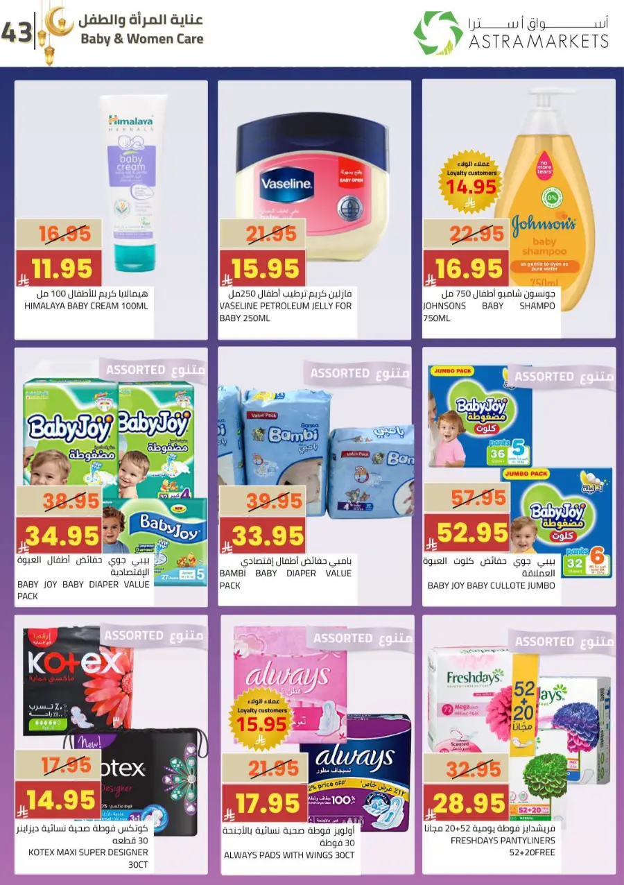 Ramadan Grocery & Gold Giveaway Offers