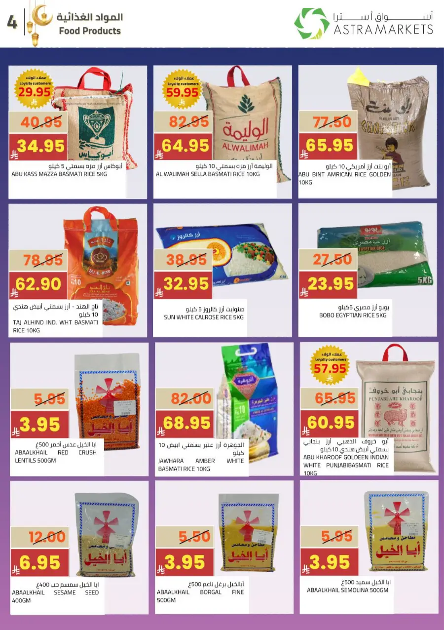 Ramadan Grocery & Gold Giveaway Offers