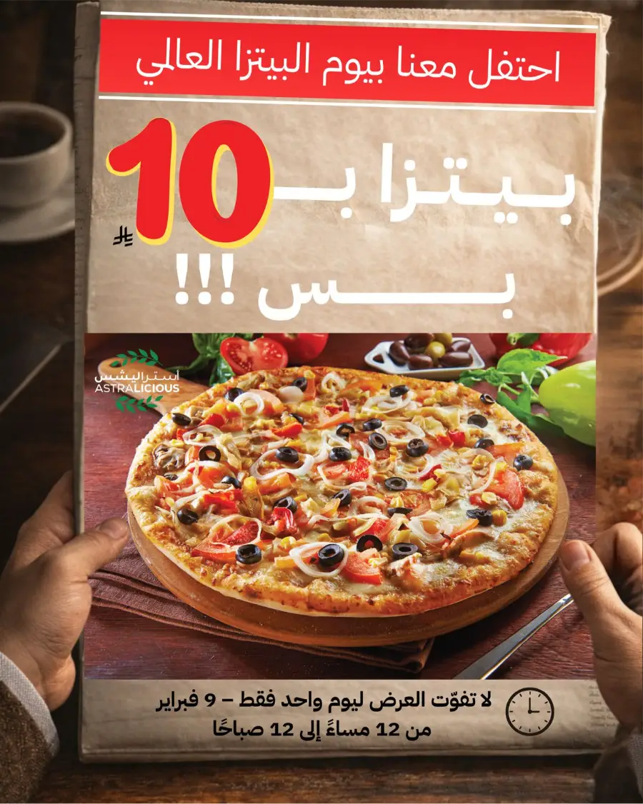 Ramadan Grocery & Gold Giveaway Offers