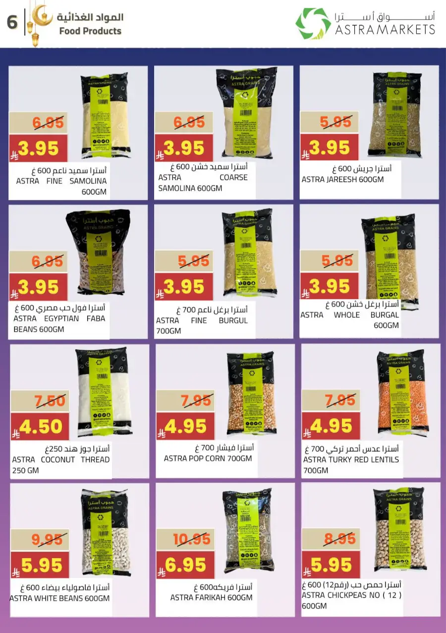 Ramadan Grocery & Gold Giveaway Offers