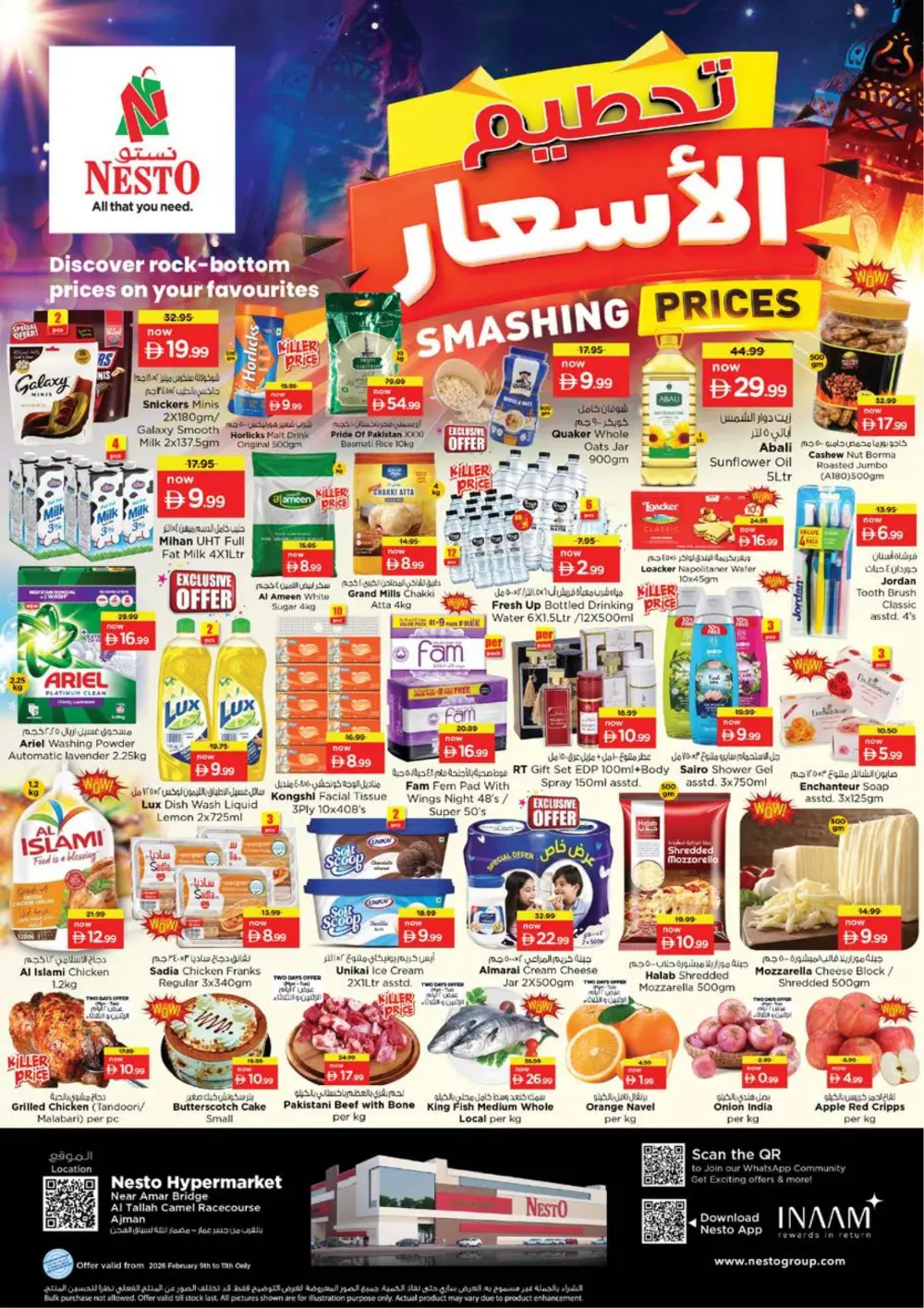 February Price Smashing Campaign