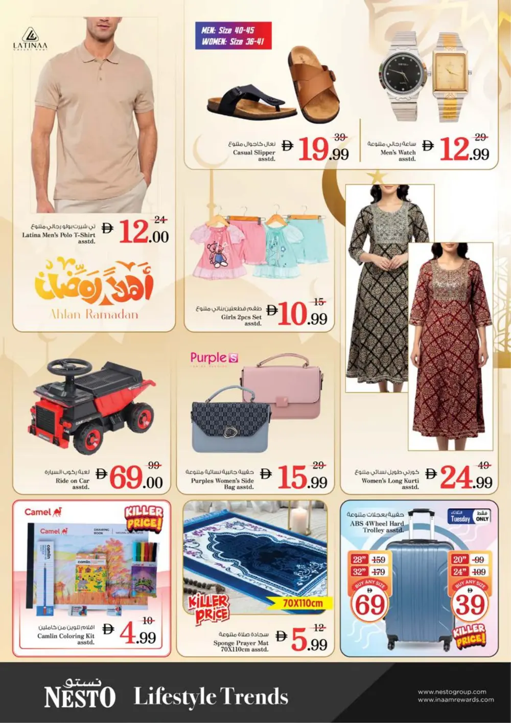 February Price Smashing Campaign