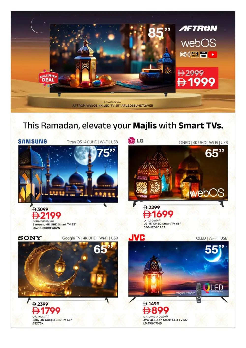 Big Deals on Tech, Fresh Food & Groceries!