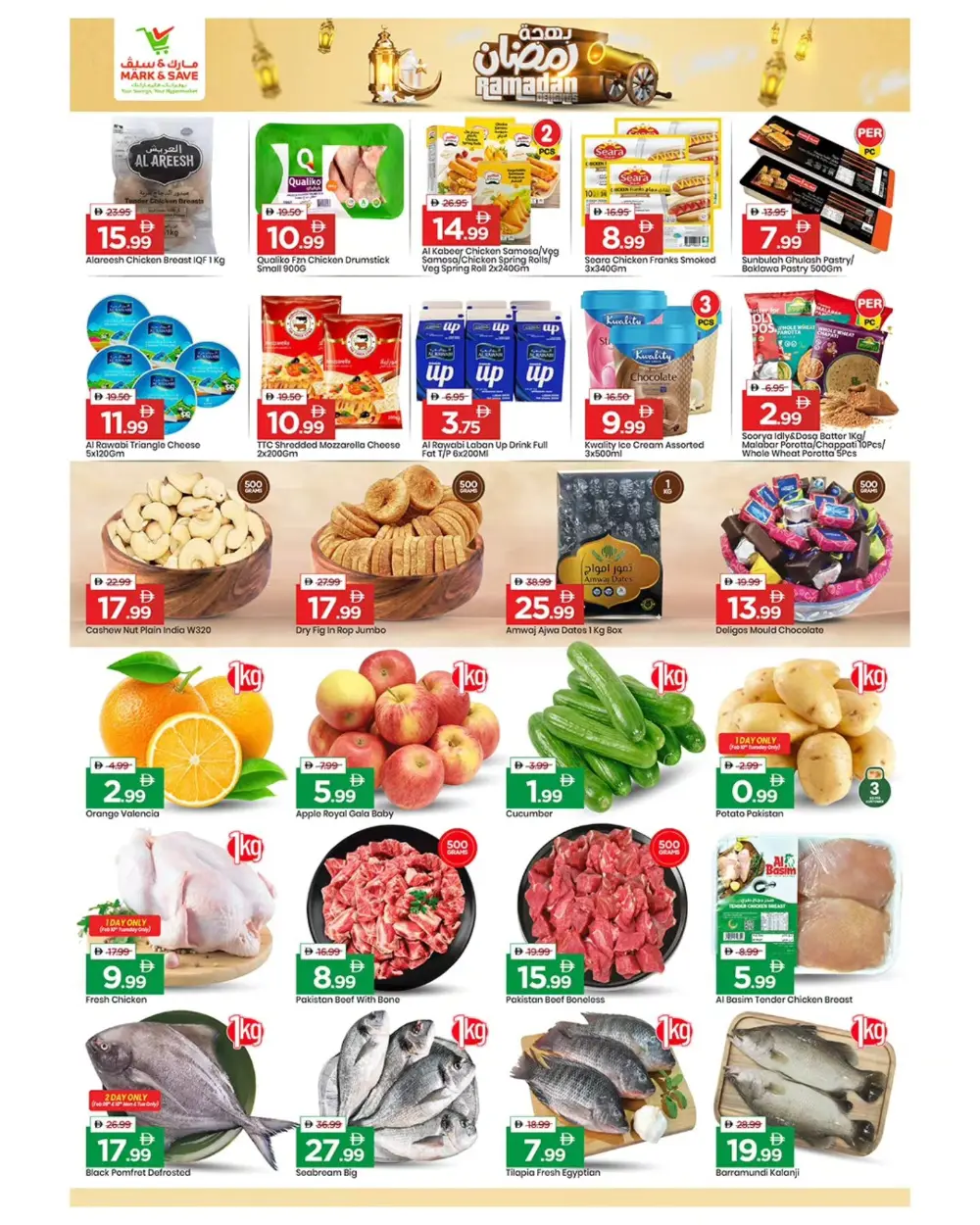 Ramadan Mega Sale 2026