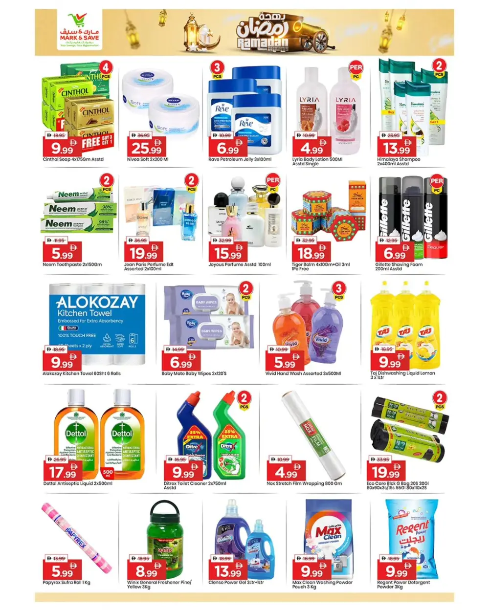 Ramadan Mega Sale 2026