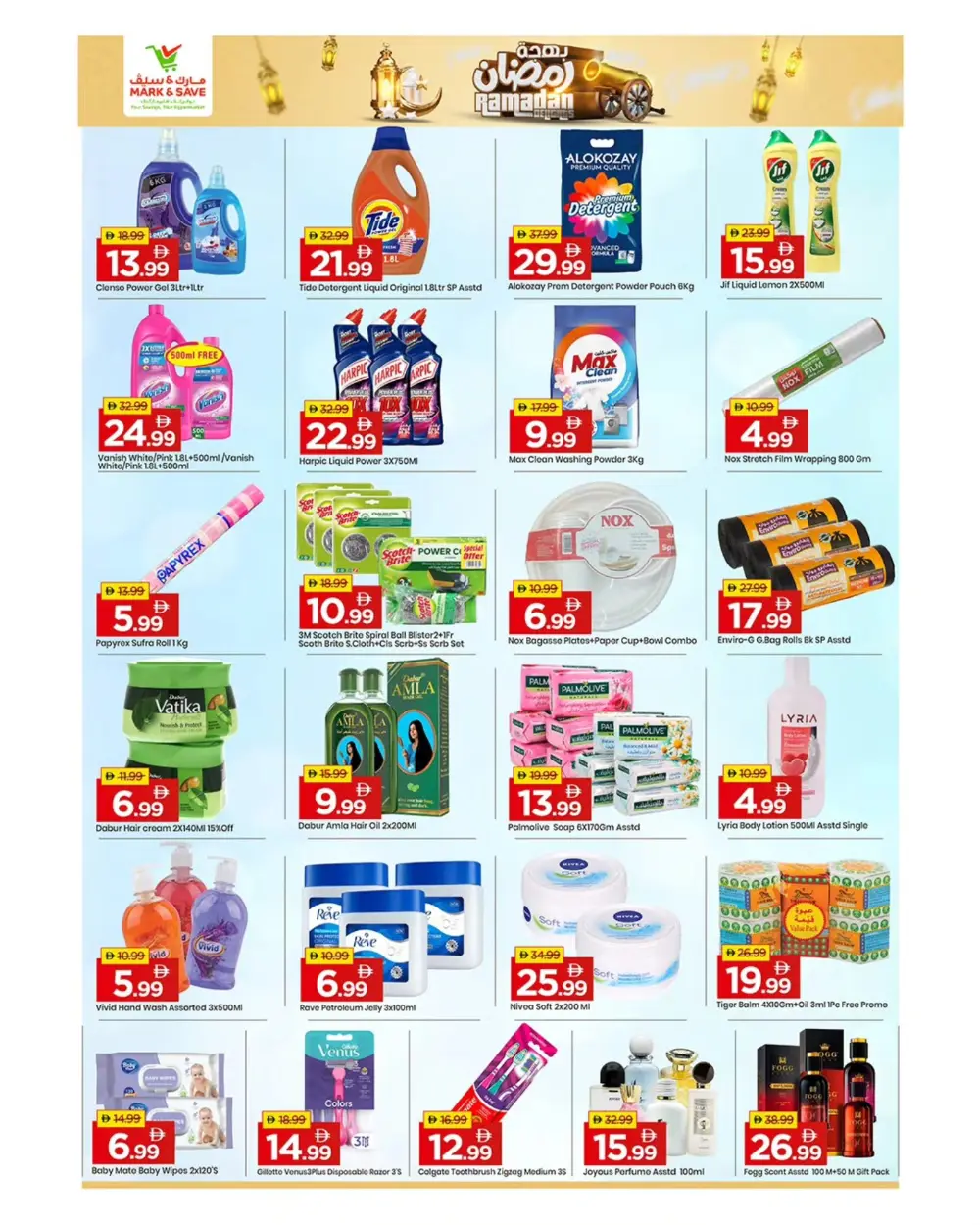 Ramadan Sale is LIVE!