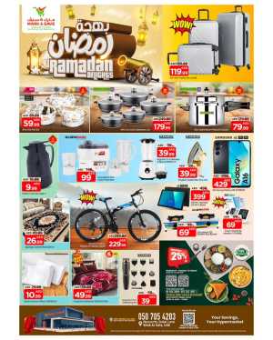 Ramadan Delights Sale In Mark & Save Dubai