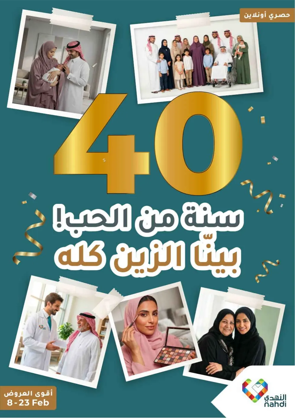 Health & Beauty Offers 8-23 Feb