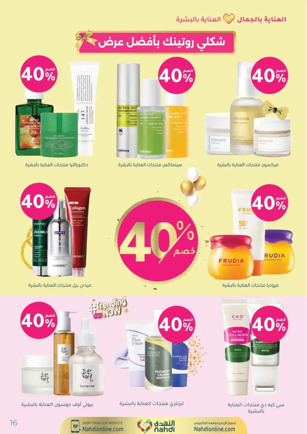 Health & Beauty Offers 8-23 Feb
