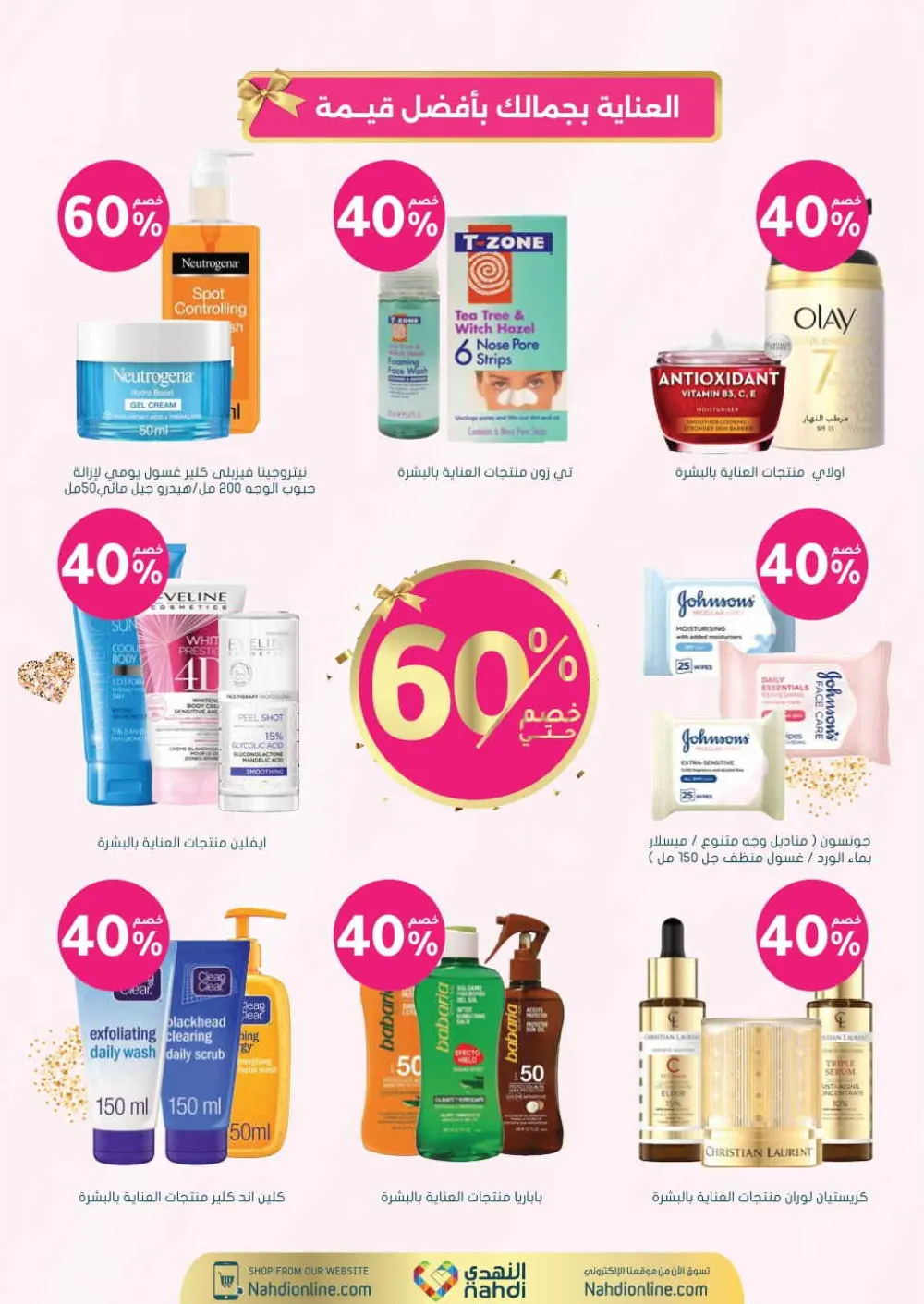 Health & Beauty Offers 8-23 Feb