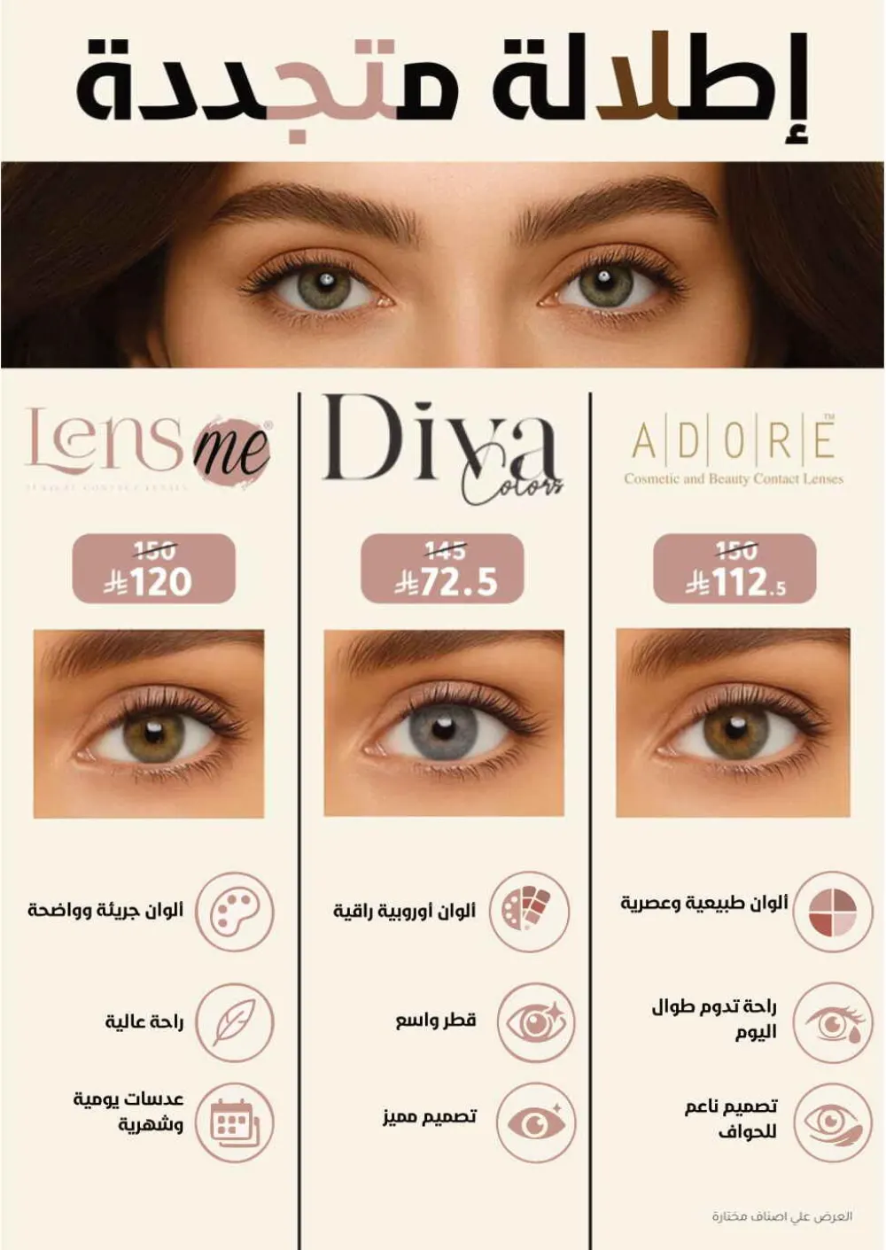 Health & Beauty Offers 8-23 Feb