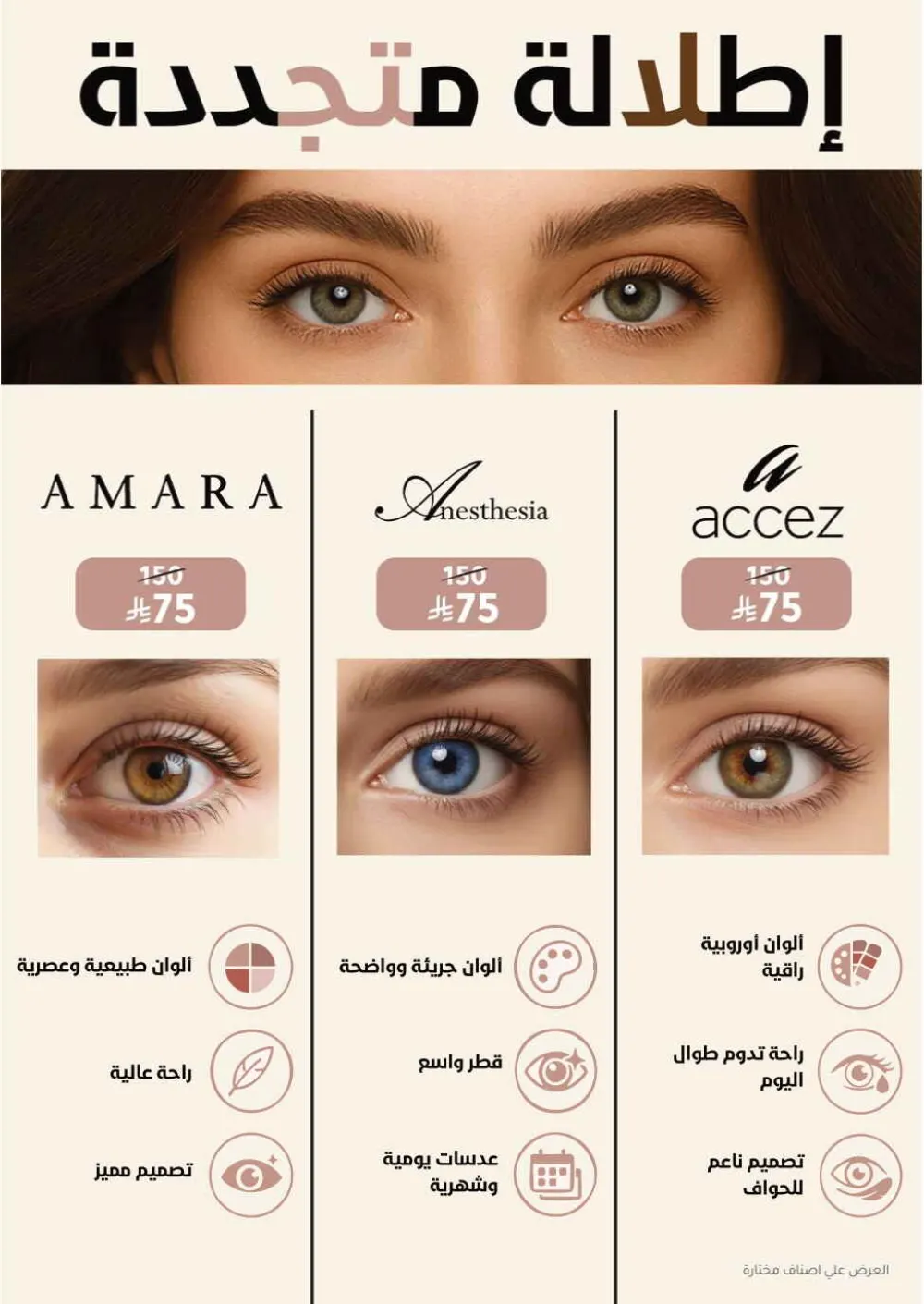 Health & Beauty Offers 8-23 Feb