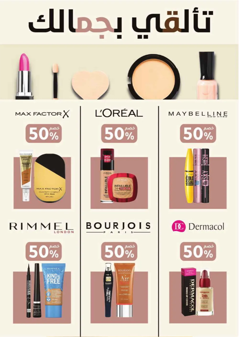 Health & Beauty Offers 8-23 Feb