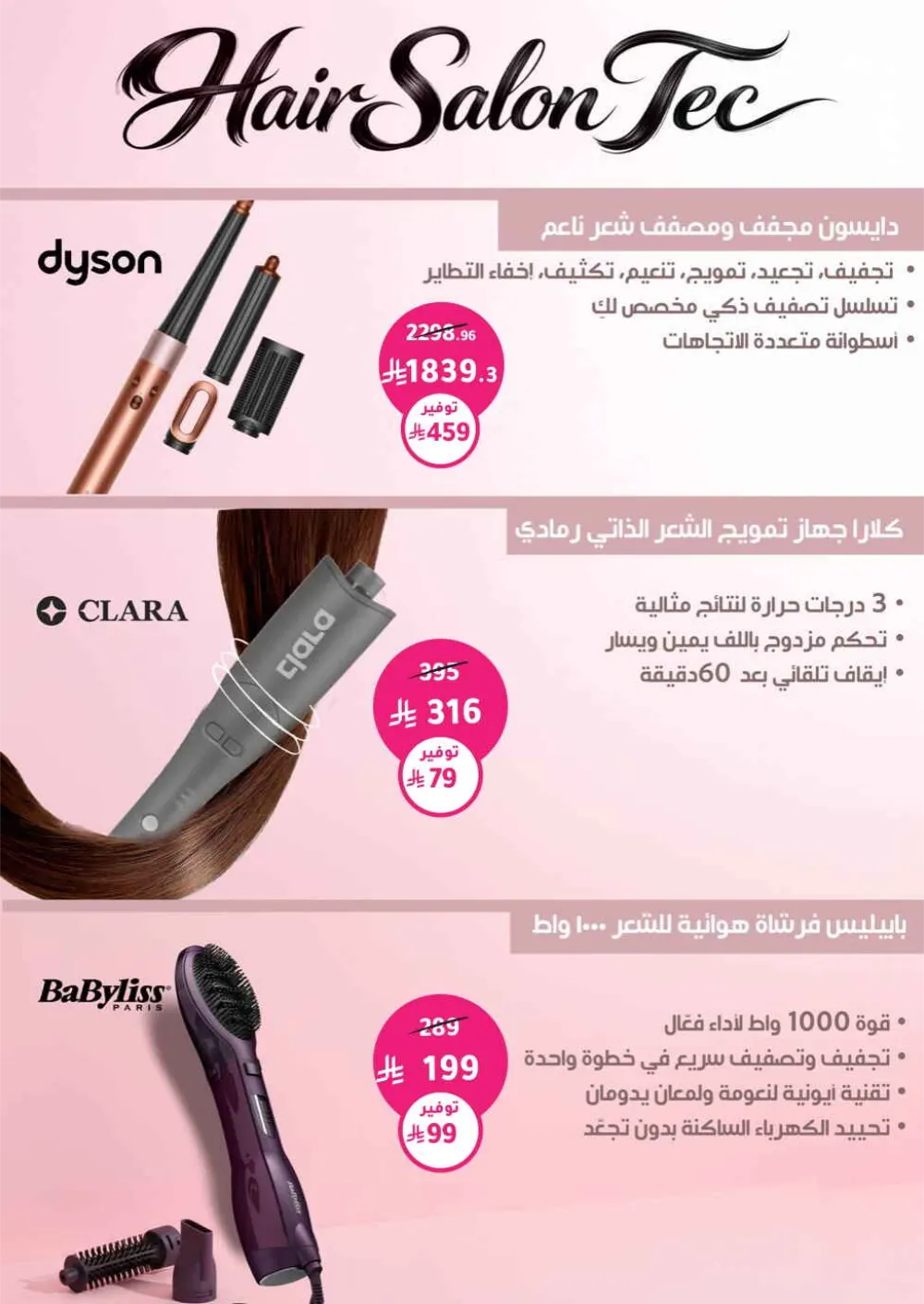 Health & Beauty Offers 8-23 Feb