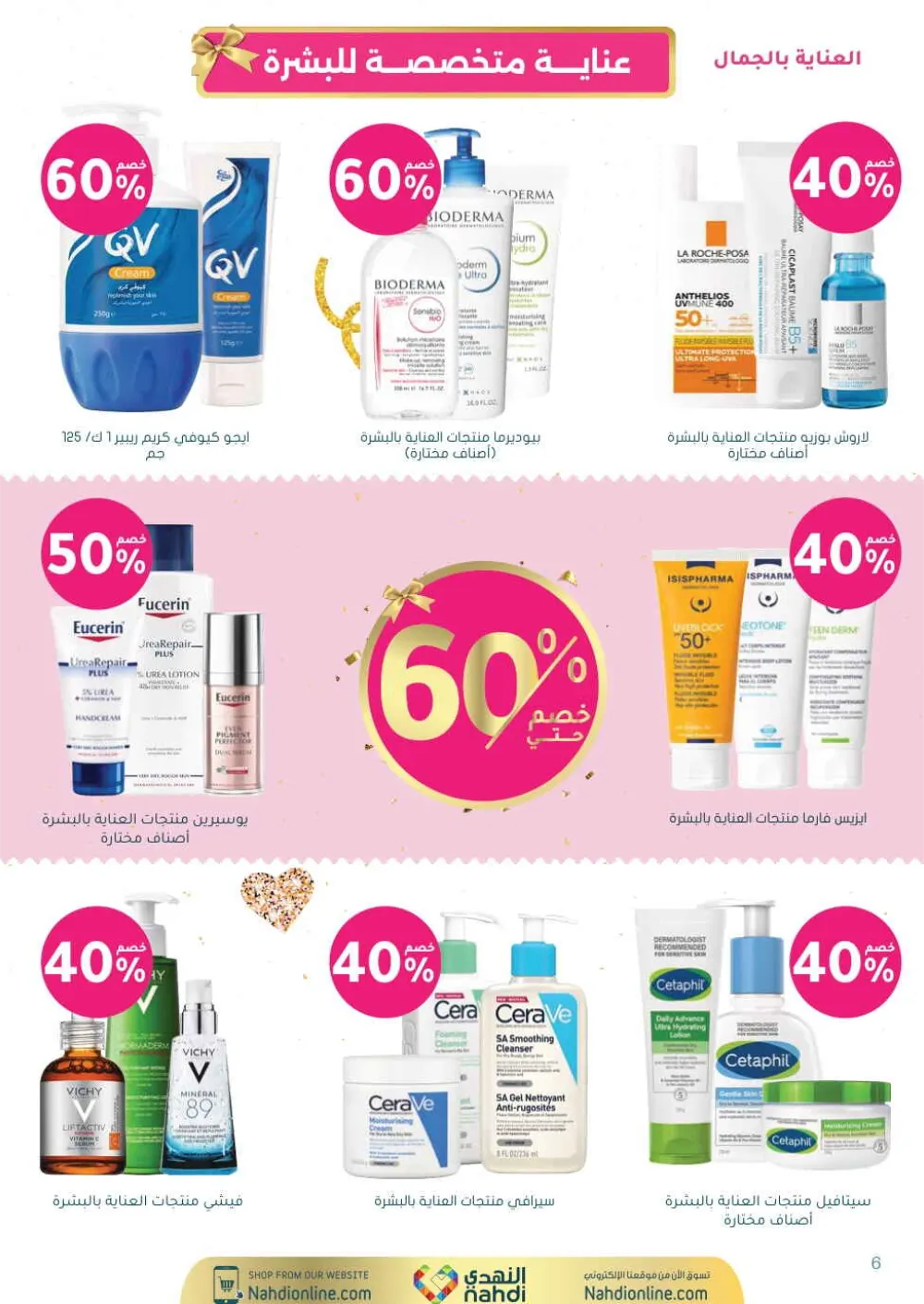 Health & Beauty Offers 8-23 Feb
