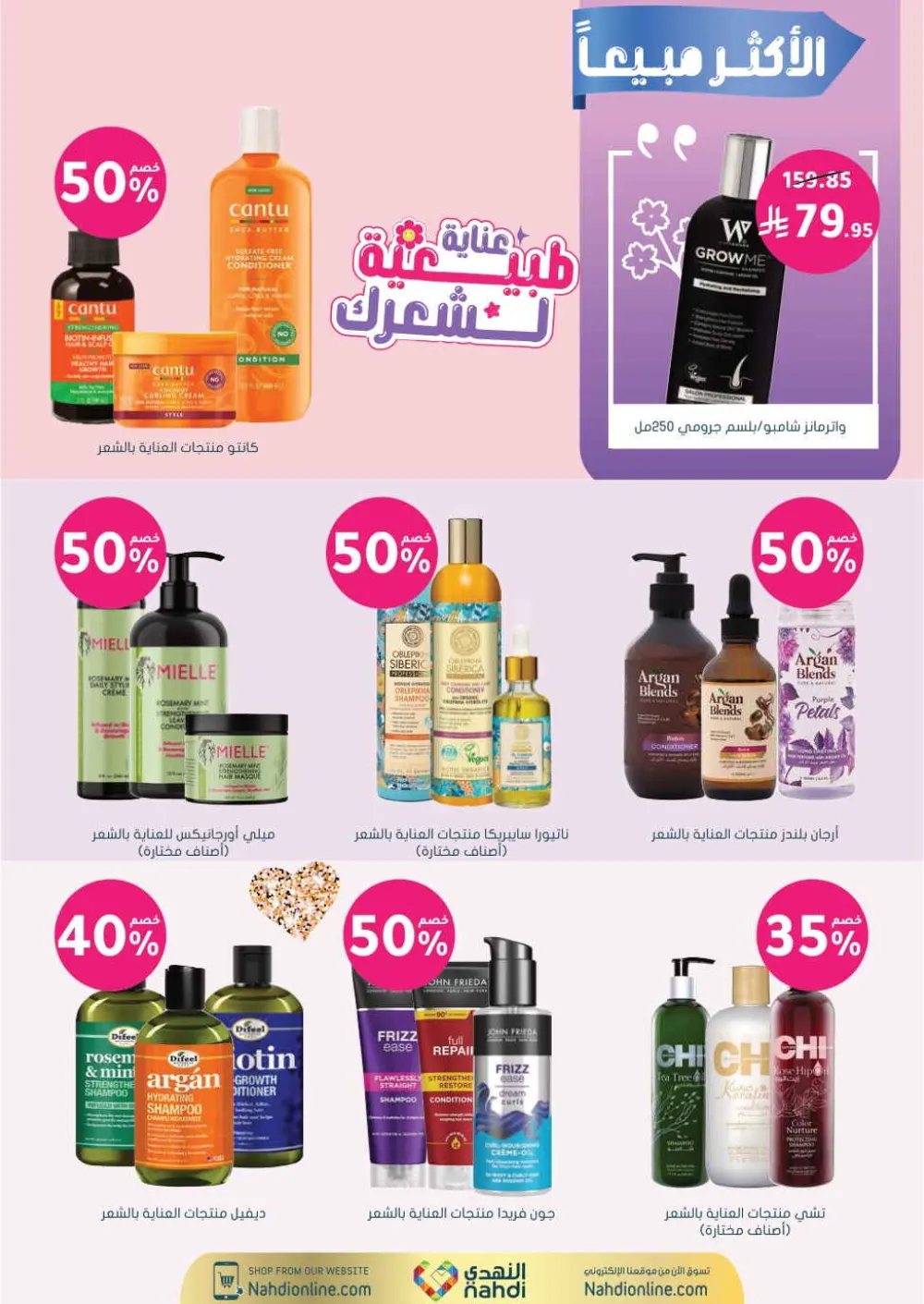 Health & Beauty Offers 8-23 Feb
