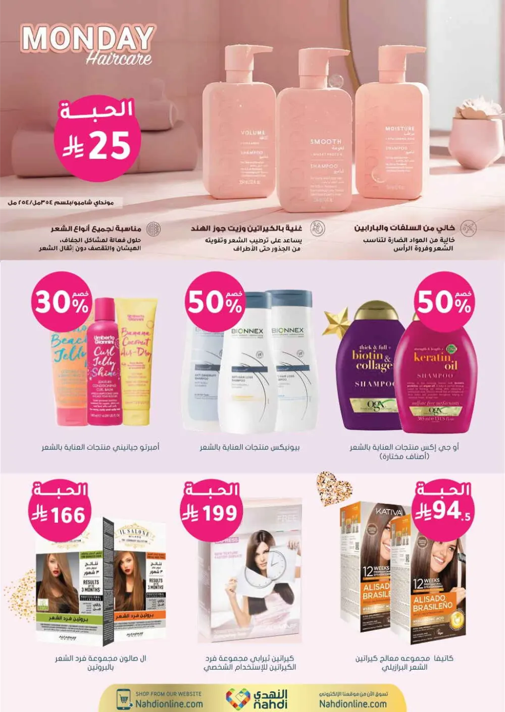 Health & Beauty Offers 8-23 Feb