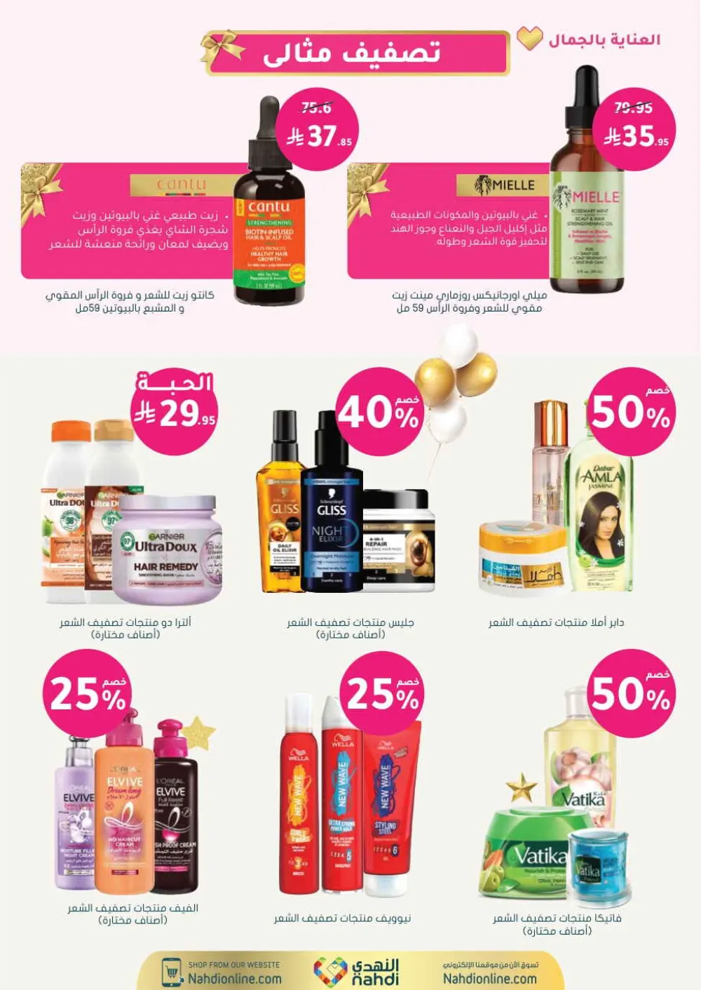 Health & Beauty Offers 8-23 Feb
