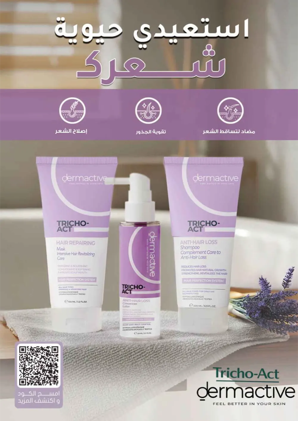 Health & Beauty Offers 8-23 Feb