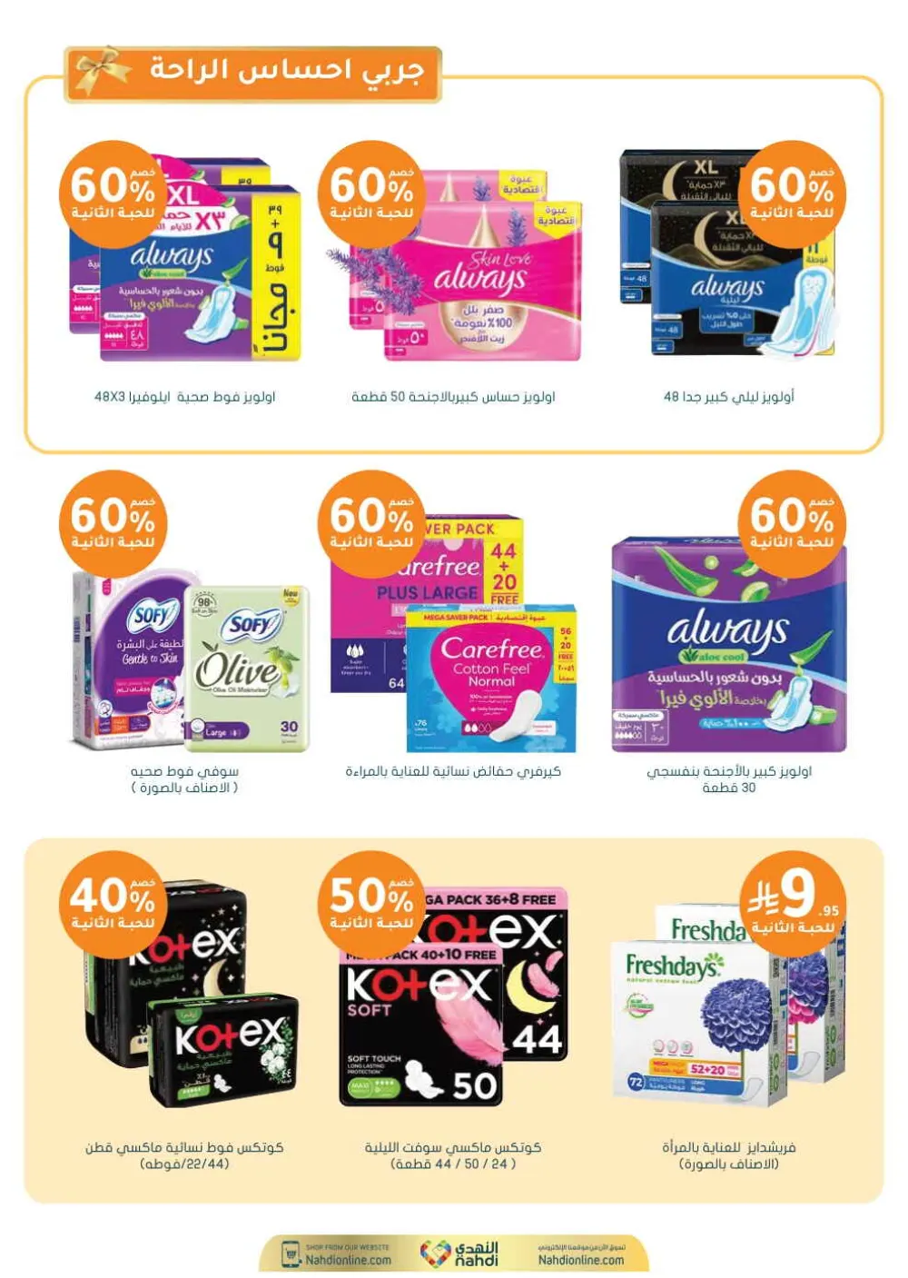 Health & Beauty Offers 8-23 Feb