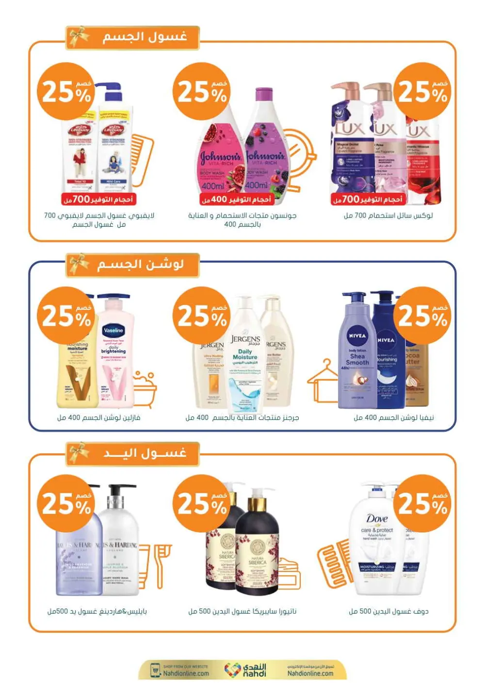 Health & Beauty Offers 8-23 Feb