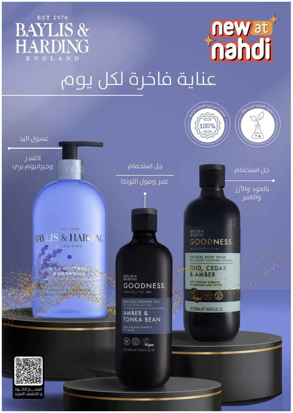 Health & Beauty Offers 8-23 Feb