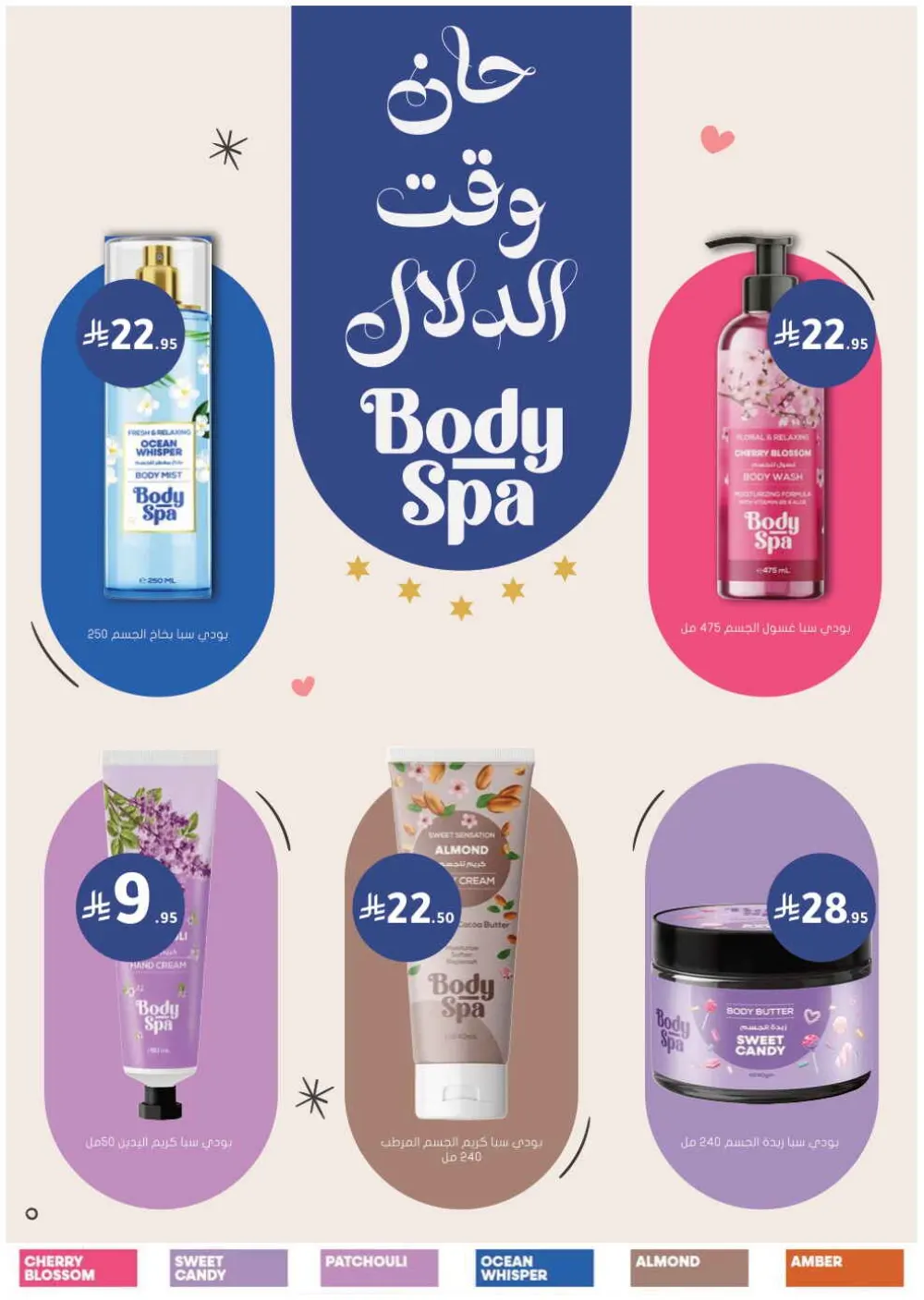 Health & Beauty Offers 8-23 Feb