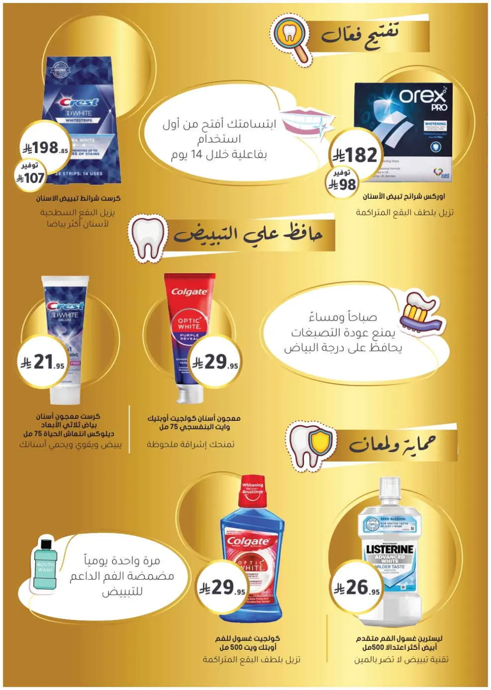 Health & Beauty Offers 8-23 Feb